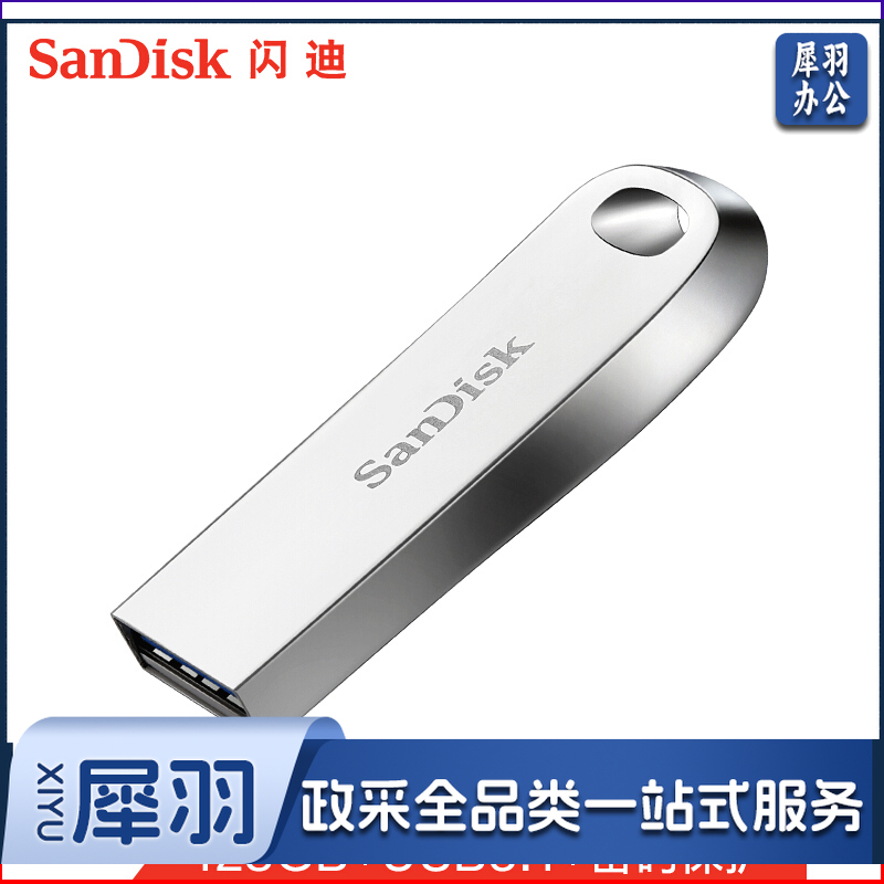 闪迪（SanDisk）128GB USB3.1 U盘CZ74 读速150MB/s