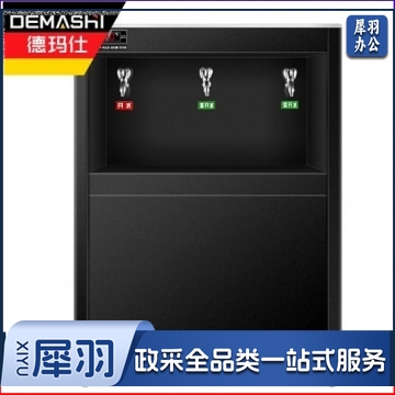 德玛仕（DEMASHI）直饮水机 商用学校烧水机 学校专用开水器 大型不锈钢 SRZ-30/SRZ-3L（一开两温全黑）