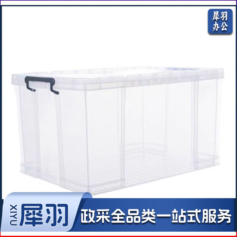 透明收纳箱塑料盒整理箱 约65*43*30cm