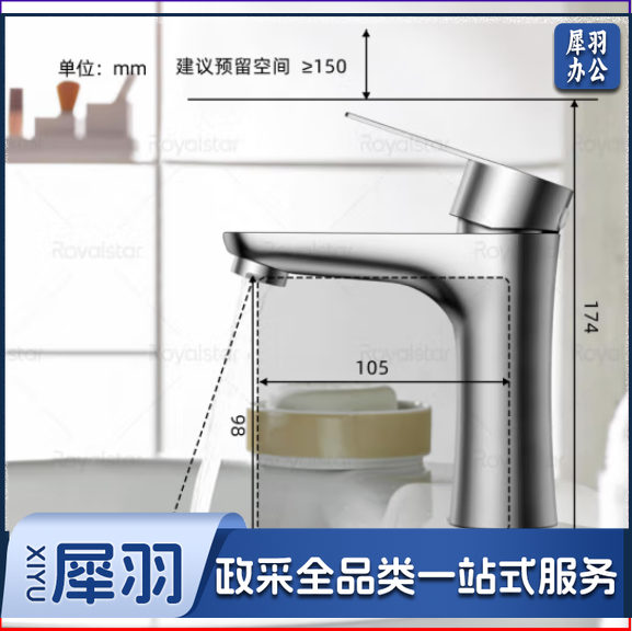 荣事达(Royalstar)面盆水龙头冷热304不锈钢浴室卫生间水龙头洗脸洗手盆龙头R011101-CC14169