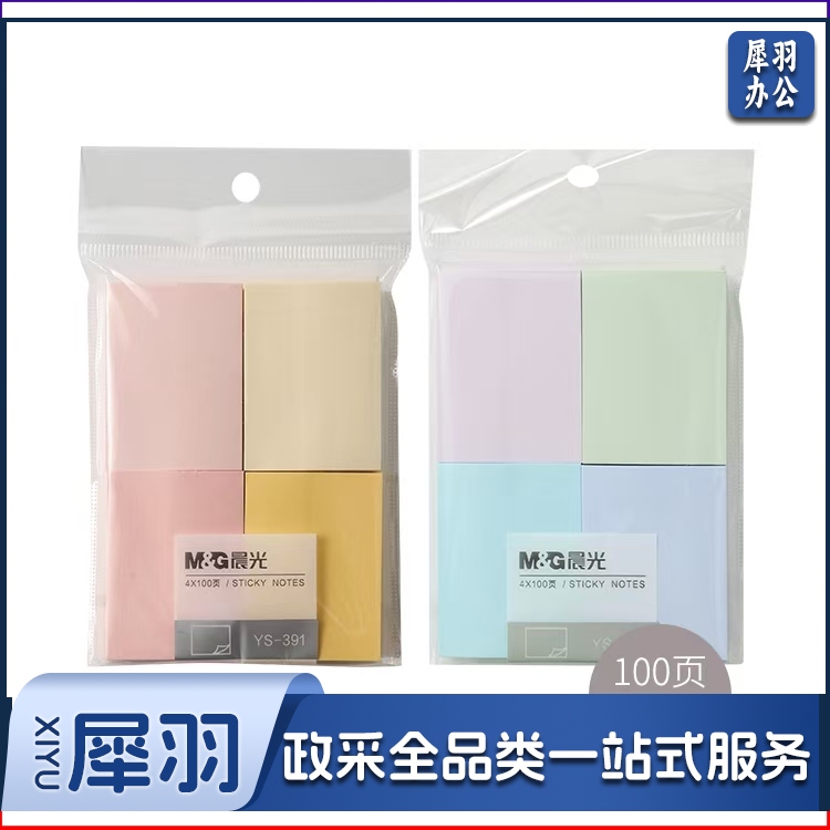 晨光3X4组合4分条自粘便条100页优选YS-391