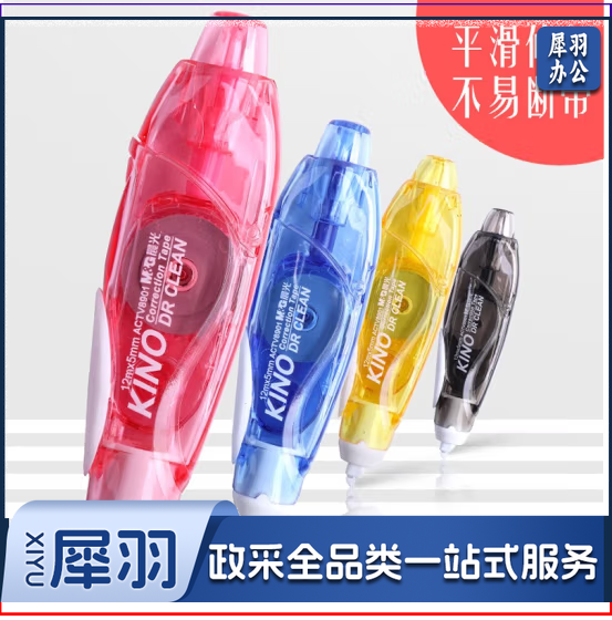 晨光 修正带学生修正带 ACTV8901修正带 （12米）修正带 单个装