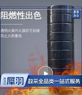 绝缘胶布PVC电气胶带无铅600V 0.15mm*17mm*10米 黑色(30卷起售)