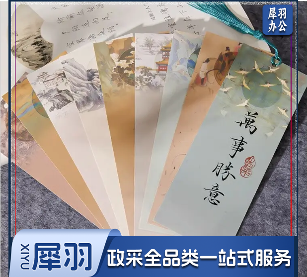 六品堂 宣纸书签古典中国风手工diy材料空白古风自制书签空白卡手写书法自写