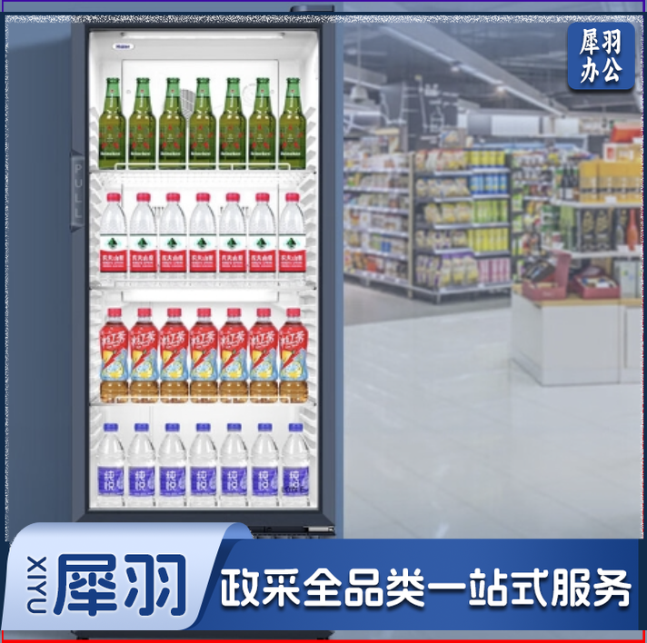 海尔SC-309J 展示柜 冷藏柜饮料柜 280升