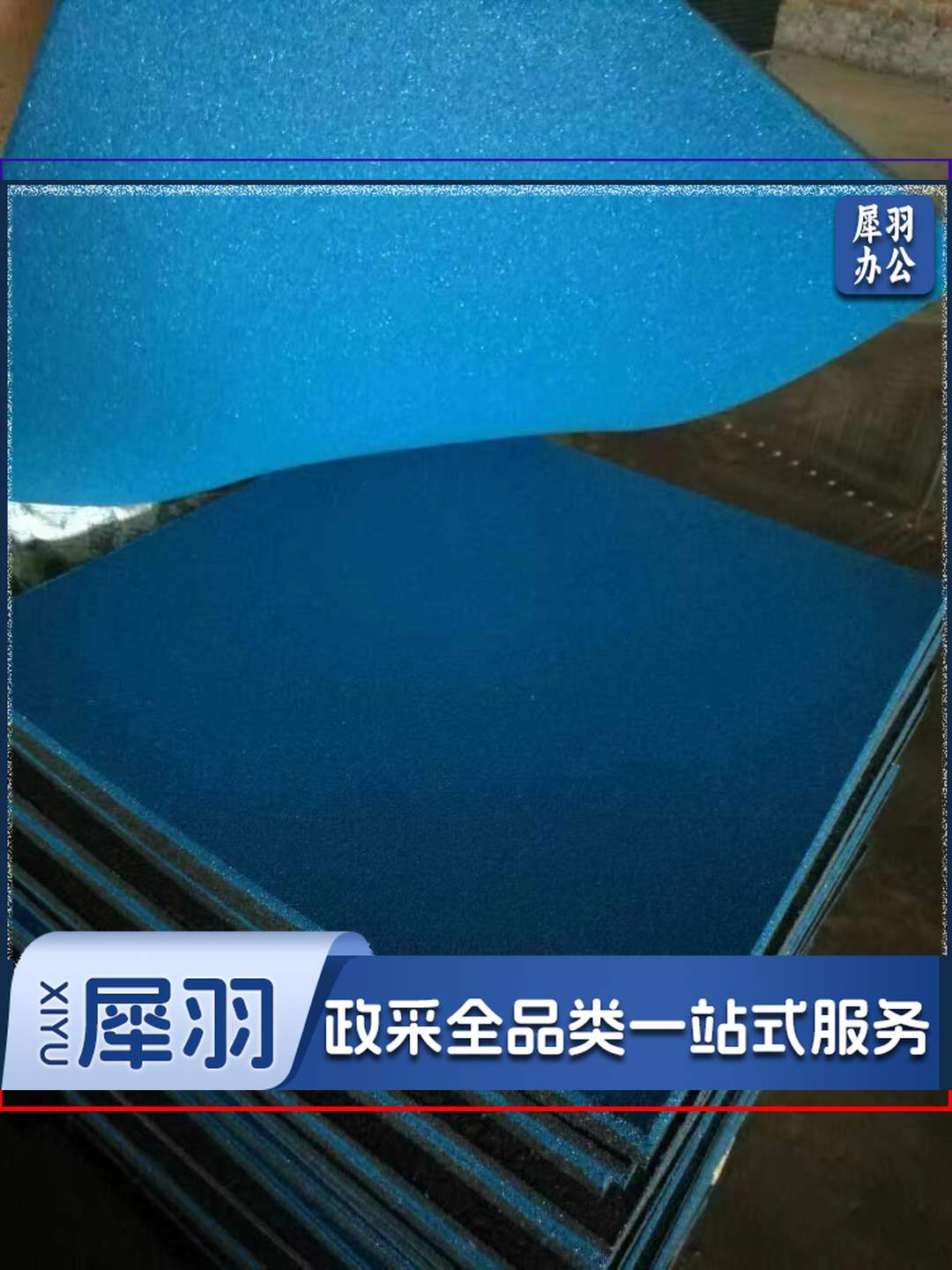 地胶垫 100*100*2.5cm  231元/㎡