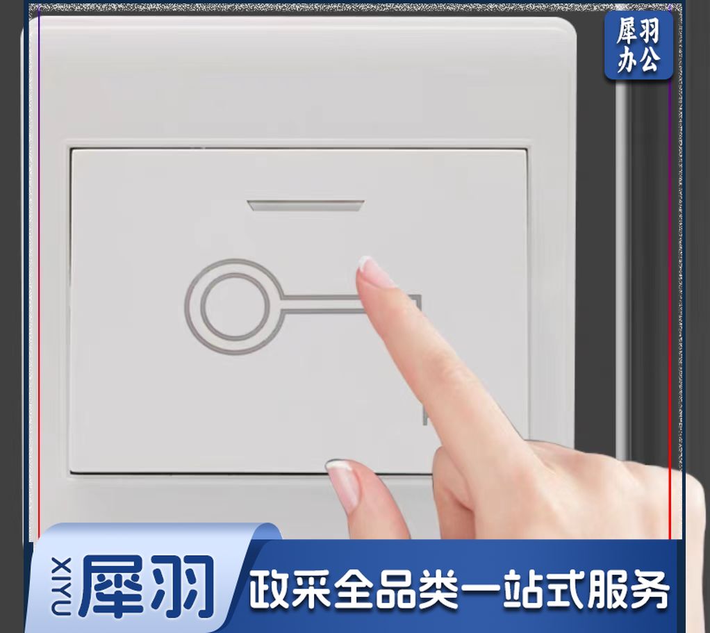 门禁开关 出门按钮 翘板出门开关 门禁开关自动复位 （含线路检修）