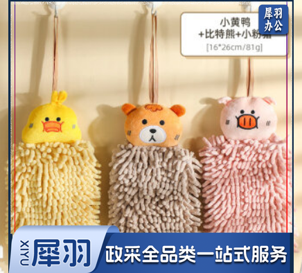 洁丽雅(Grace)擦手巾挂式雪尼尔厨房加厚吸水速干毛巾卫生间卡通可爱抹布 【3口之家】小粉猪+小黄鸭+比特熊