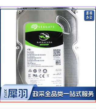希捷机械硬盘1T