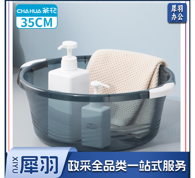 茶花 洗脸盆大号35cm洗脚盆洗衣盆加厚塑料盆子泡脚盆水盆透明洗菜盆