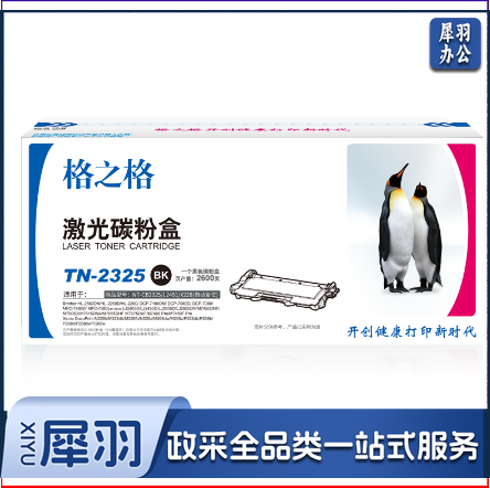 格之格TN2325/NT-CB2325/L2451/X228黑色适用兄弟2560DN/HL-2260D/H(单位：支)