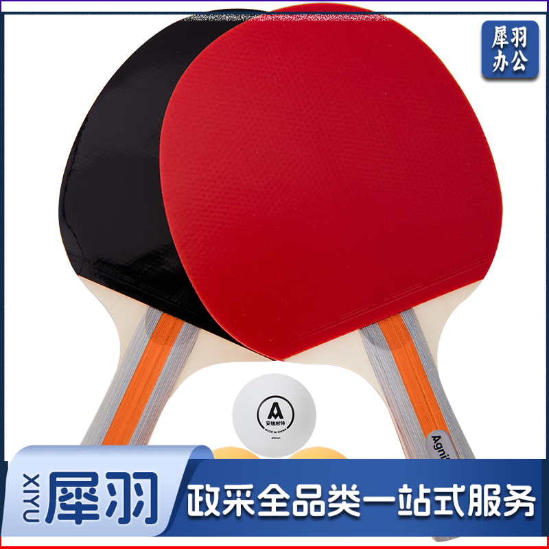 安格耐特F2310乒乓球拍(正红反黑)(2个/副)