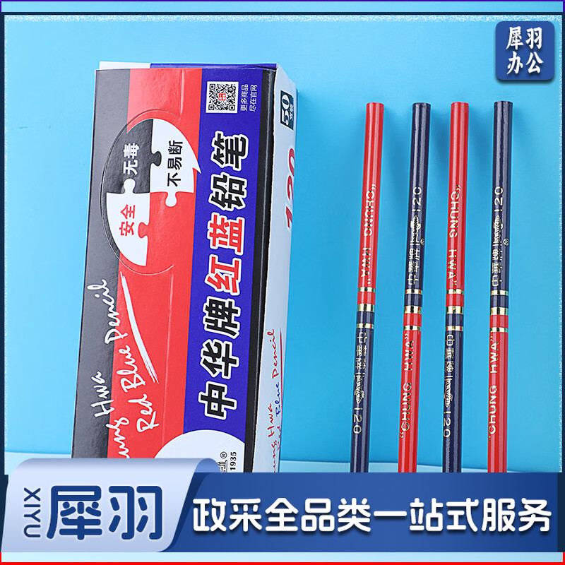 中华 120-红蓝 红蓝铅笔设计绘图施工放线 特种铅笔圆杆50支/盒 1盒起售