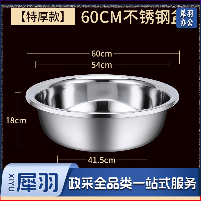 60CM不锈钢盆大号特大盆子厨房大盆家用洗脸盆商用铁盆不锈钢盆 加厚60cm不锈钢盆