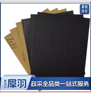 砂纸  打磨抛光超细