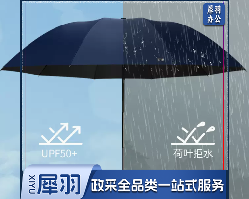折叠雨伞遮阳遮雨