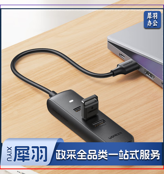 绿联 USB转网口分线器 笔记本外置有线网卡网线转接头扩展 适用笔记本台式电脑拓展HUB集线器RJ45转接器20984