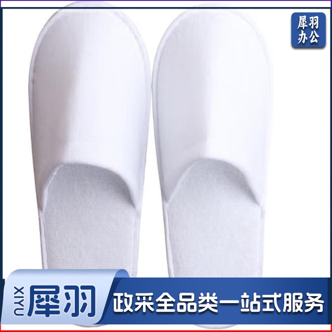 一次性拖鞋（CX202308161506024707）