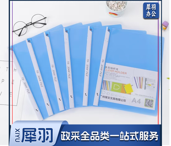 绿文 A316 A 4旋转文件夹  单位：个