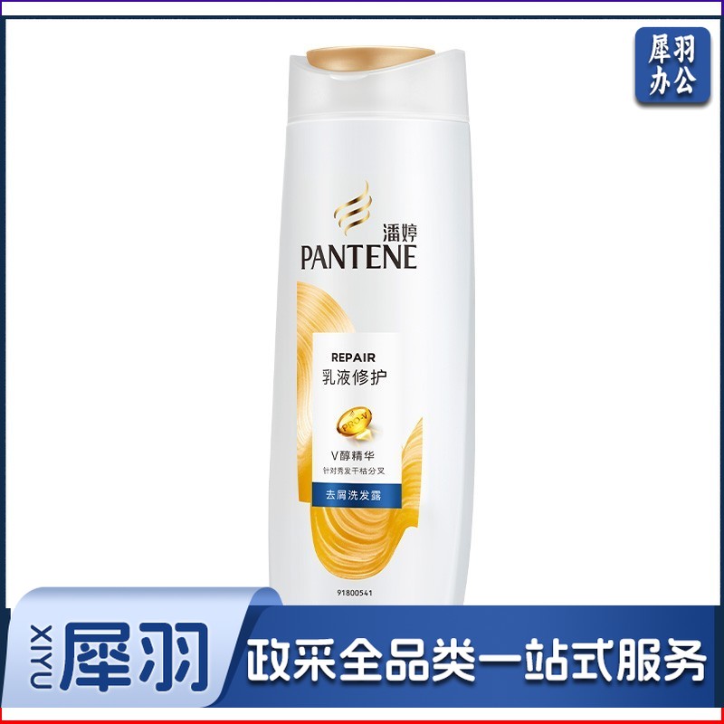 潘婷乳液修护去屑洗发水400g 强韧发质 持久清爽 洗发水洗发膏 （新旧随机发 男士女士通用）