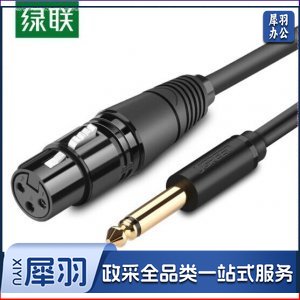 绿联 UGREEN 20720 6.5mm转卡农母话筒音频线 AV131 6.35卡侬口三芯XLR单声道 功放连接线 2米