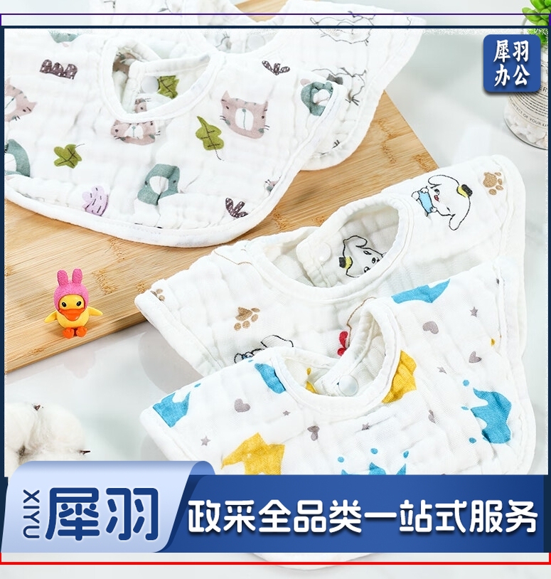 A类纯棉8层围嘴4条装婴儿纱布口水巾围兜宝宝360度旋转吸水饭兜