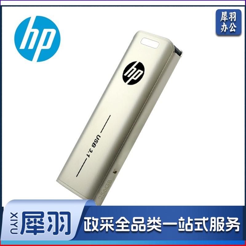 惠普（HP）256G USB3.1 U盘 X796w 香槟金 可伸缩高速读写电脑车载两用优盘