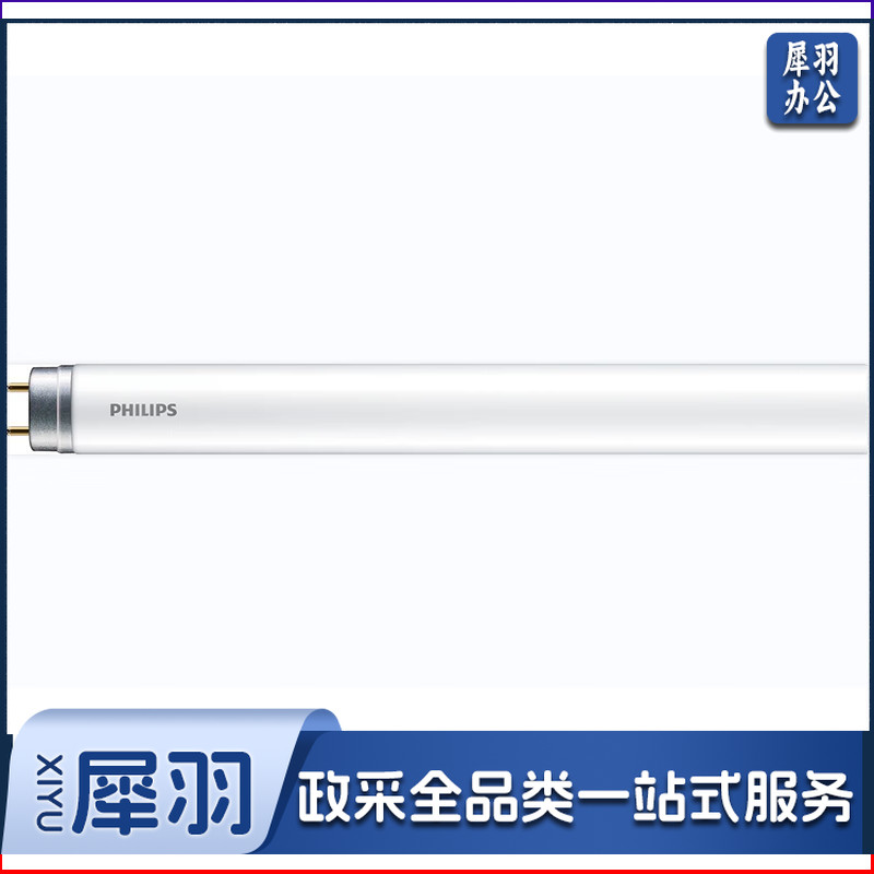 飞利浦T8日光灯管1.2米36W