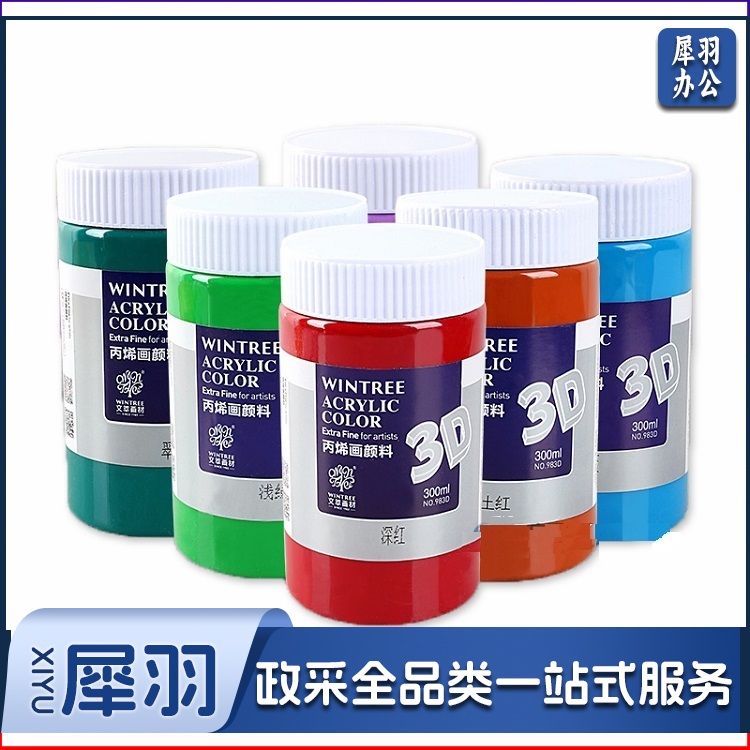 300ml 3D丙烯颜料颜色备注