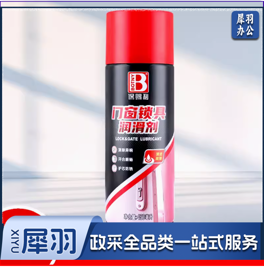 保赐利门锁润滑剂 门窗门轴防盗门合页消除异响锁具锁芯机械润滑油450ml
