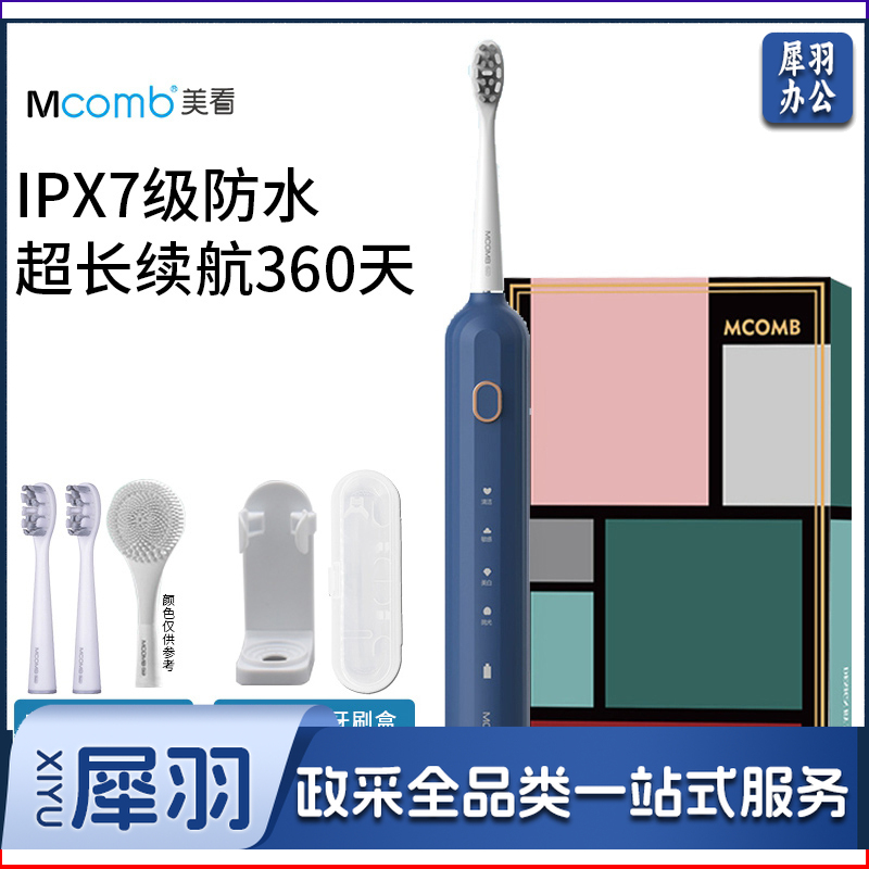 美看Mcomb声波电动牙刷