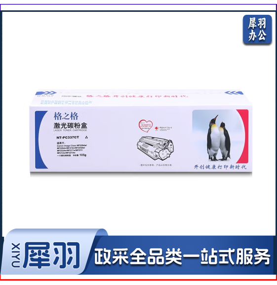 格之格 NT-PC337CT CC337C 适用佳能Canon Image Class MF229dw/MF216n/MF222dw