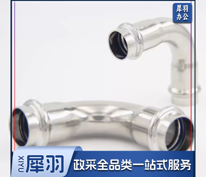 不锈钢卡压弯头1系20