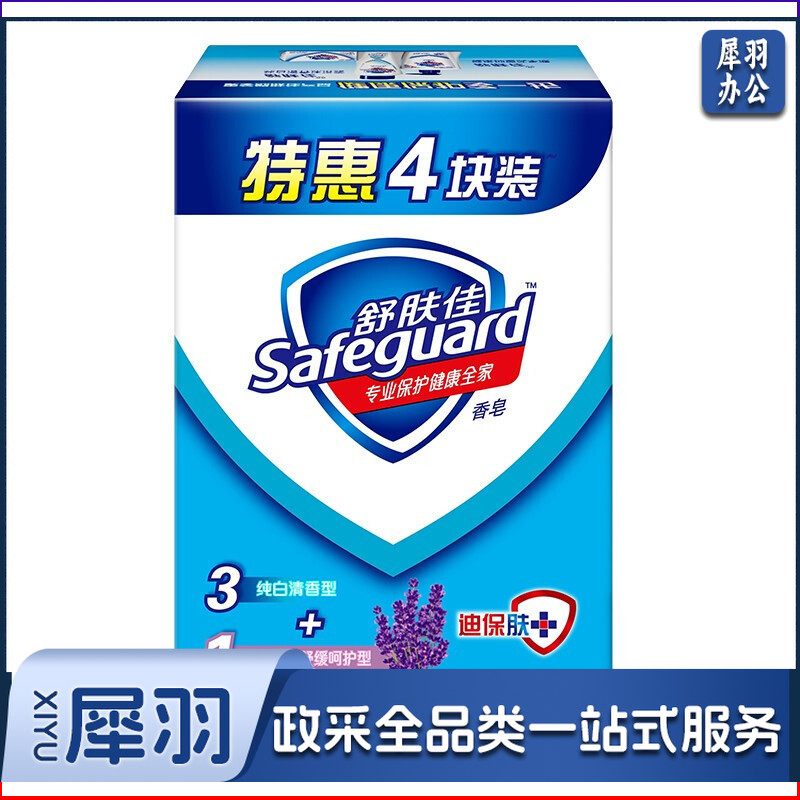 舒肤佳香皂 特惠四块装100g (纯白清香*3＋薰衣草香*1)（温和洁净 守护健康）
