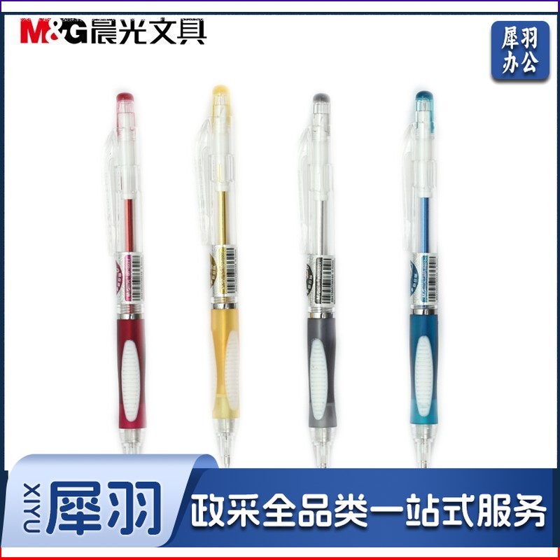 晨光 自动铅笔 0.5mm 考试铅笔 MP8221 单支价格 50支/盒