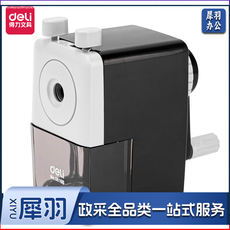 得力 手摇削笔机铅笔削笔器转笔刀笔刨转笔刀 0616B黑色