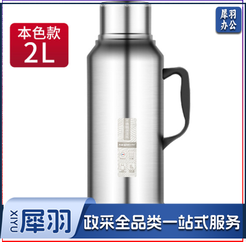 不锈钢保温壶 暖壶 2L