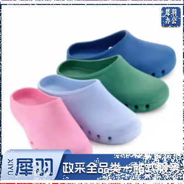 拖鞋	手术用