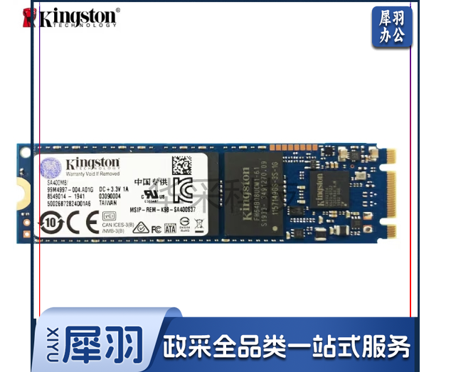 金士顿（Kingston） SATA3 2.5 mSATA M.2 NGFF NVMe固态硬盘SSD M.2 2280 SATA协议 经典款 480-512G