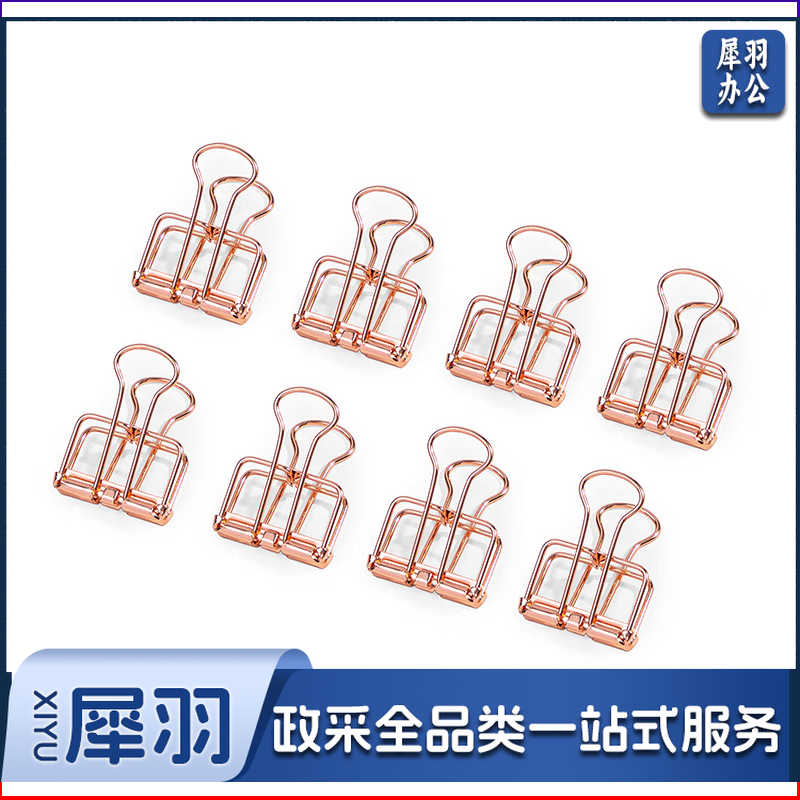 得力/deli 9414 镂空长尾票夹 8只装（单位：袋） 金色