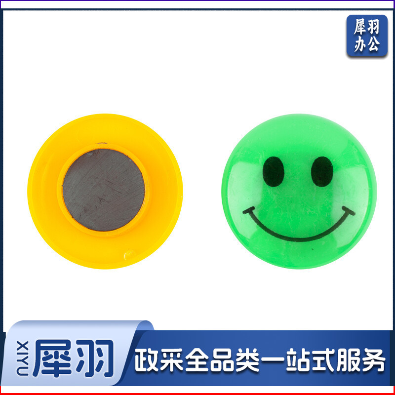 晨光（M&G）28mm强磁粒白板专用磁扣磁钉磁贴吸铁石 8粒装单盒装 Φ28mm微笑款 强磁粒ASC99399