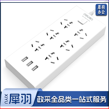 得力(deli)USB智能插座 插排/插线板/接线板/排插/拖线板 3USB接口+6孔 总控2米 儿童保护门 27080