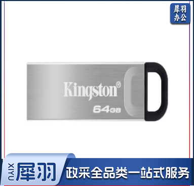 金士顿U盘 DTKN/64GB 超薄 银色