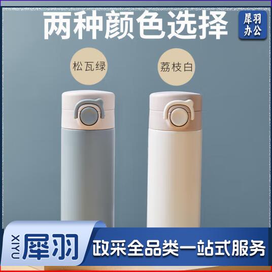 保温杯简约随行杯小巧316不锈钢杯 350ml