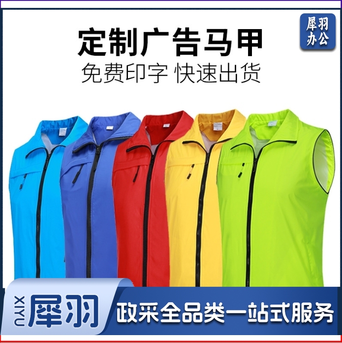高端反光马甲定 制义工志愿者公益活动广告马夹坎肩印字logo