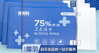 京东京造 75%酒精湿巾独立装50片 杀菌湿巾 湿纸巾 酒精棉片 杀菌率99.9%  5件起订