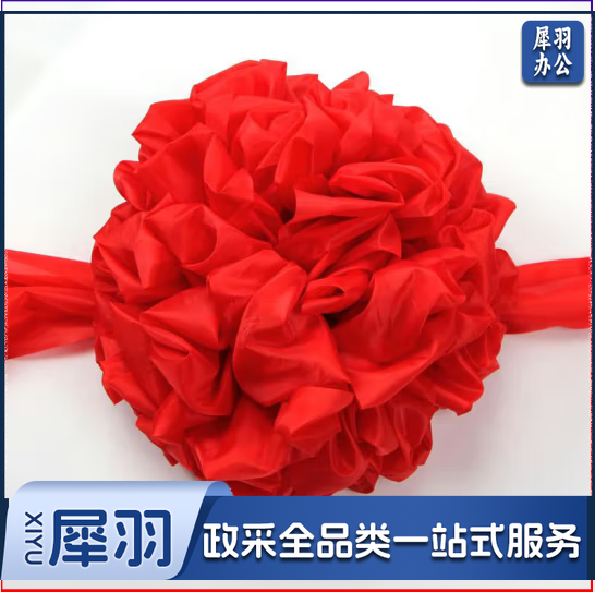 大红花球绸带花球装饰庆典剪彩揭幕红布退伍 【大红花】30cm花球*1