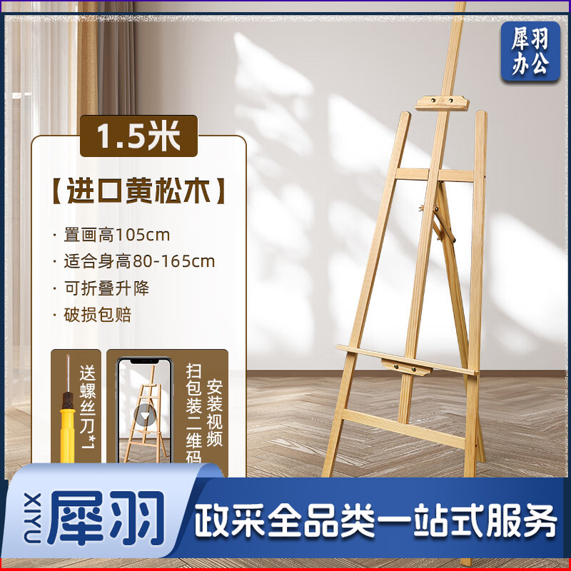 马利（Marie's）150cm松木画架 实木素描画架画板套装展示架子成人儿童折叠画板架
