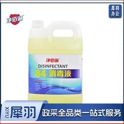 净佰俐 84消毒液 3.785升 漂白水 除菌水 杀菌消毒水3.785升/桶