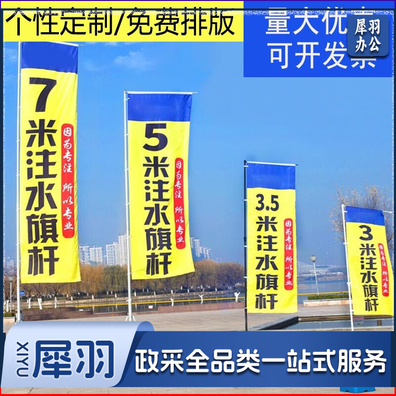 【加厚款】3米旗杆+底座+旗帜     加厚注水旗杆5米3米7米户外道旗广告旗杆铝合金伸缩刀旗彩旗